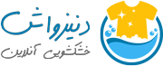 خشکشویی انلاین دنیزواش